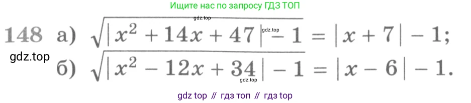 ГДЗ Алгебра, 11 класс Учебник, авторы: Никольский Сергей Михайлович, Потапов Михаил Константинович, Решетников Николай Николаевич, Шевкин Александр Владимирович, издательство Просвещение, Москва, 2014, голубого цвета, страница 423, номер 148, Условие
