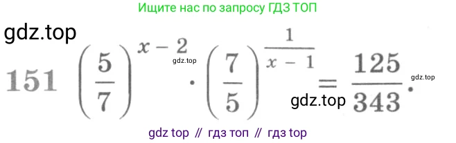 ГДЗ Алгебра, 11 класс Учебник, авторы: Никольский Сергей Михайлович, Потапов Михаил Константинович, Решетников Николай Николаевич, Шевкин Александр Владимирович, издательство Просвещение, Москва, 2014, голубого цвета, страница 423, номер 151, Условие