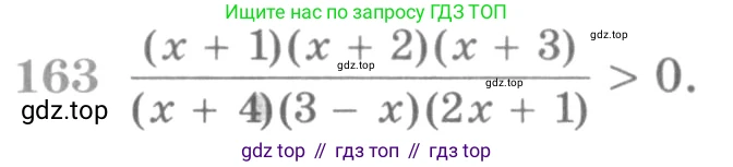 ГДЗ Алгебра, 11 класс Учебник, авторы: Никольский Сергей Михайлович, Потапов Михаил Константинович, Решетников Николай Николаевич, Шевкин Александр Владимирович, издательство Просвещение, Москва, 2014, голубого цвета, страница 424, номер 163, Условие