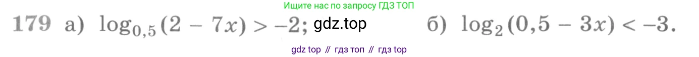 ГДЗ Алгебра, 11 класс Учебник, авторы: Никольский Сергей Михайлович, Потапов Михаил Константинович, Решетников Николай Николаевич, Шевкин Александр Владимирович, издательство Просвещение, Москва, 2014, голубого цвета, страница 425, номер 179, Условие