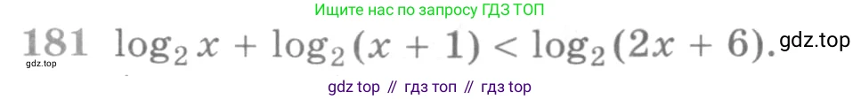 ГДЗ Алгебра, 11 класс Учебник, авторы: Никольский Сергей Михайлович, Потапов Михаил Константинович, Решетников Николай Николаевич, Шевкин Александр Владимирович, издательство Просвещение, Москва, 2014, голубого цвета, страница 425, номер 181, Условие