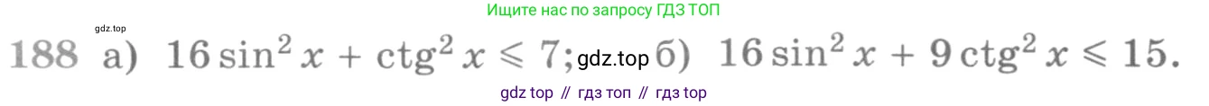 ГДЗ Алгебра, 11 класс Учебник, авторы: Никольский Сергей Михайлович, Потапов Михаил Константинович, Решетников Николай Николаевич, Шевкин Александр Владимирович, издательство Просвещение, Москва, 2014, голубого цвета, страница 425, номер 188, Условие