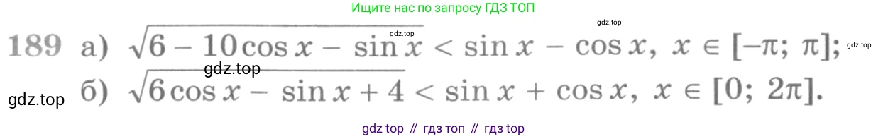 ГДЗ Алгебра, 11 класс Учебник, авторы: Никольский Сергей Михайлович, Потапов Михаил Константинович, Решетников Николай Николаевич, Шевкин Александр Владимирович, издательство Просвещение, Москва, 2014, голубого цвета, страница 425, номер 189, Условие