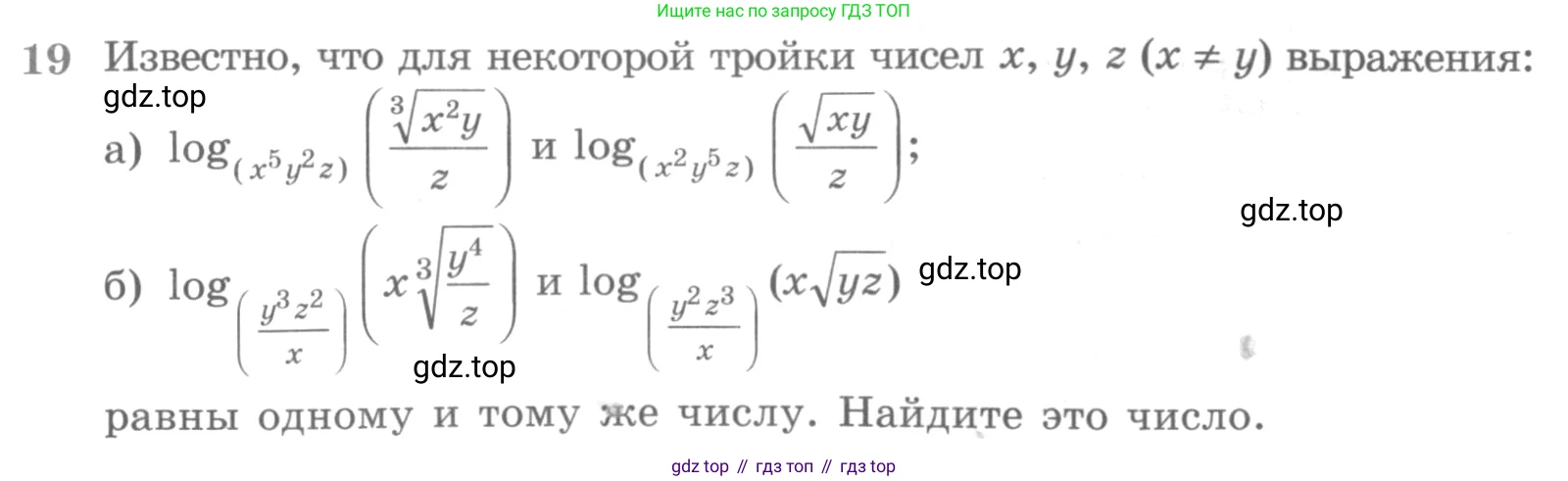 ГДЗ Алгебра, 11 класс Учебник, авторы: Никольский Сергей Михайлович, Потапов Михаил Константинович, Решетников Николай Николаевич, Шевкин Александр Владимирович, издательство Просвещение, Москва, 2014, голубого цвета, страница 411, номер 19, Условие