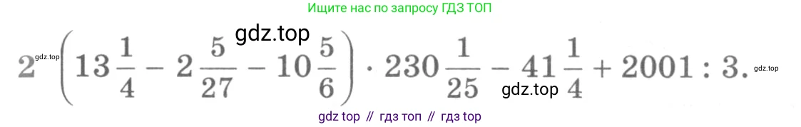 ГДЗ Алгебра, 11 класс Учебник, авторы: Никольский Сергей Михайлович, Потапов Михаил Константинович, Решетников Николай Николаевич, Шевкин Александр Владимирович, издательство Просвещение, Москва, 2014, голубого цвета, страница 410, номер 2, Условие