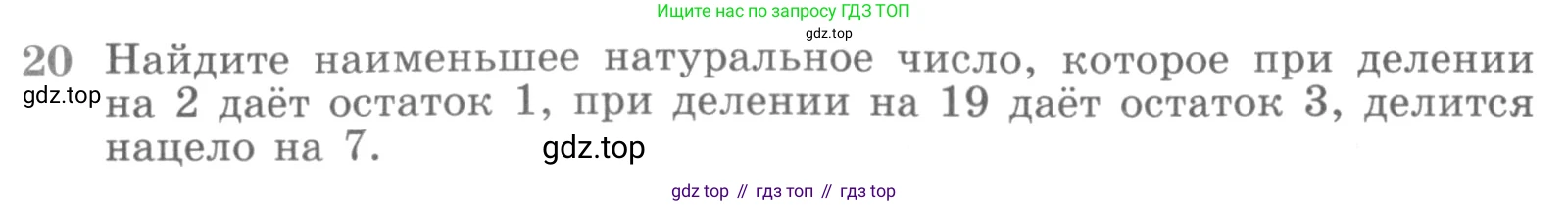 ГДЗ Алгебра, 11 класс Учебник, авторы: Никольский Сергей Михайлович, Потапов Михаил Константинович, Решетников Николай Николаевич, Шевкин Александр Владимирович, издательство Просвещение, Москва, 2014, голубого цвета, страница 411, номер 20, Условие