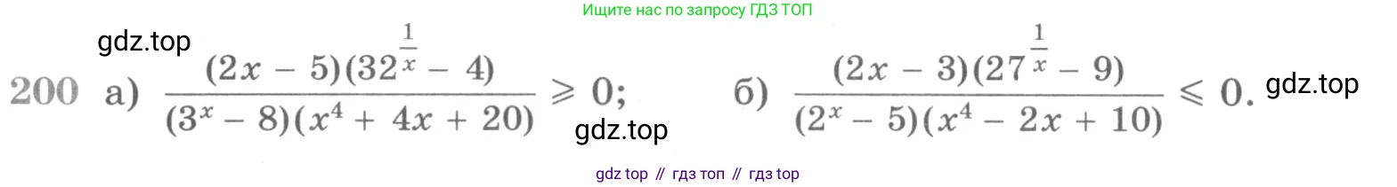 ГДЗ Алгебра, 11 класс Учебник, авторы: Никольский Сергей Михайлович, Потапов Михаил Константинович, Решетников Николай Николаевич, Шевкин Александр Владимирович, издательство Просвещение, Москва, 2014, голубого цвета, страница 426, номер 200, Условие