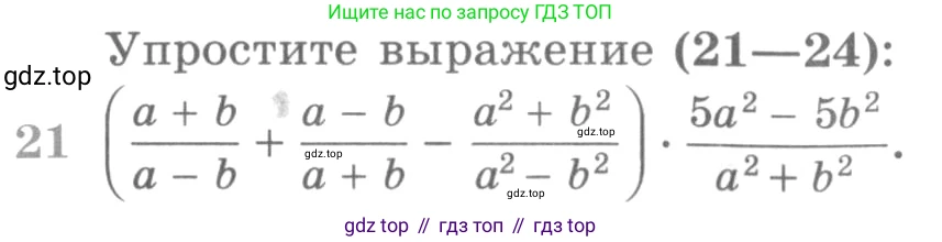 ГДЗ Алгебра, 11 класс Учебник, авторы: Никольский Сергей Михайлович, Потапов Михаил Константинович, Решетников Николай Николаевич, Шевкин Александр Владимирович, издательство Просвещение, Москва, 2014, голубого цвета, страница 412, номер 21, Условие