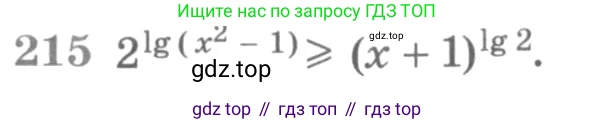 ГДЗ Алгебра, 11 класс Учебник, авторы: Никольский Сергей Михайлович, Потапов Михаил Константинович, Решетников Николай Николаевич, Шевкин Александр Владимирович, издательство Просвещение, Москва, 2014, голубого цвета, страница 427, номер 215, Условие