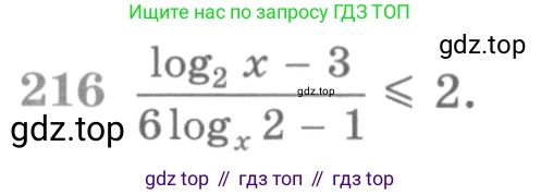 ГДЗ Алгебра, 11 класс Учебник, авторы: Никольский Сергей Михайлович, Потапов Михаил Константинович, Решетников Николай Николаевич, Шевкин Александр Владимирович, издательство Просвещение, Москва, 2014, голубого цвета, страница 428, номер 216, Условие
