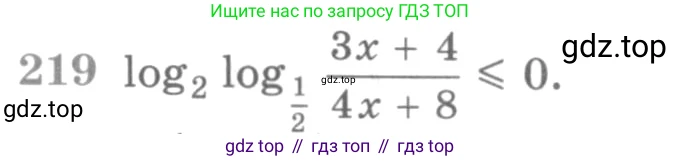 ГДЗ Алгебра, 11 класс Учебник, авторы: Никольский Сергей Михайлович, Потапов Михаил Константинович, Решетников Николай Николаевич, Шевкин Александр Владимирович, издательство Просвещение, Москва, 2014, голубого цвета, страница 428, номер 219, Условие