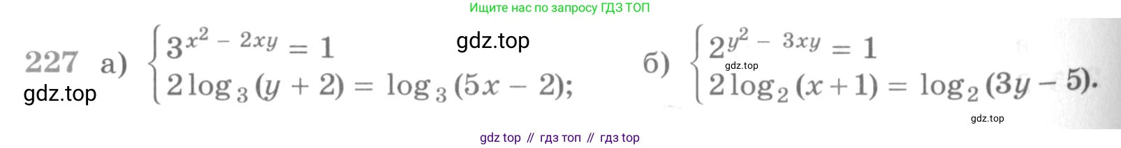 ГДЗ Алгебра, 11 класс Учебник, авторы: Никольский Сергей Михайлович, Потапов Михаил Константинович, Решетников Николай Николаевич, Шевкин Александр Владимирович, издательство Просвещение, Москва, 2014, голубого цвета, страница 428, номер 227, Условие