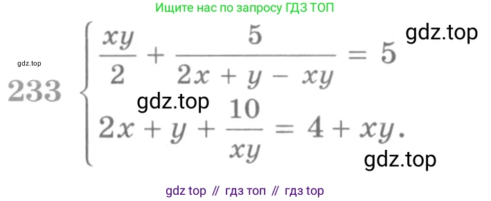ГДЗ Алгебра, 11 класс Учебник, авторы: Никольский Сергей Михайлович, Потапов Михаил Константинович, Решетников Николай Николаевич, Шевкин Александр Владимирович, издательство Просвещение, Москва, 2014, голубого цвета, страница 429, номер 233, Условие