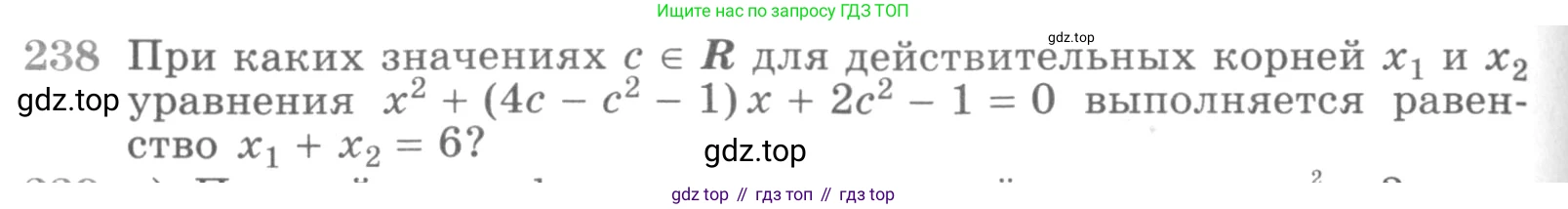 ГДЗ Алгебра, 11 класс Учебник, авторы: Никольский Сергей Михайлович, Потапов Михаил Константинович, Решетников Николай Николаевич, Шевкин Александр Владимирович, издательство Просвещение, Москва, 2014, голубого цвета, страница 430, номер 238, Условие