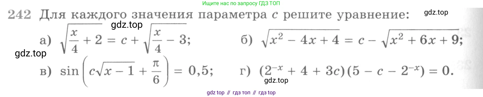 ГДЗ Алгебра, 11 класс Учебник, авторы: Никольский Сергей Михайлович, Потапов Михаил Константинович, Решетников Николай Николаевич, Шевкин Александр Владимирович, издательство Просвещение, Москва, 2014, голубого цвета, страница 430, номер 242, Условие