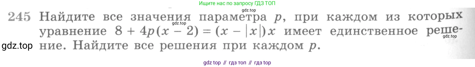 ГДЗ Алгебра, 11 класс Учебник, авторы: Никольский Сергей Михайлович, Потапов Михаил Константинович, Решетников Николай Николаевич, Шевкин Александр Владимирович, издательство Просвещение, Москва, 2014, голубого цвета, страница 430, номер 245, Условие