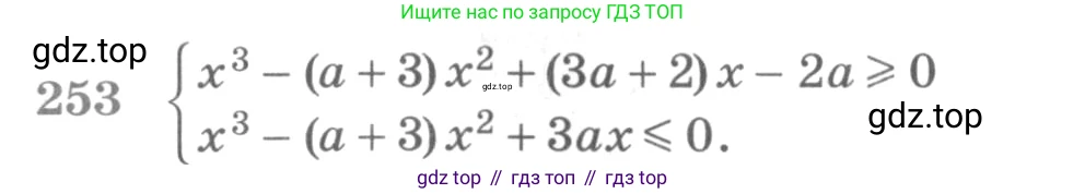 ГДЗ Алгебра, 11 класс Учебник, авторы: Никольский Сергей Михайлович, Потапов Михаил Константинович, Решетников Николай Николаевич, Шевкин Александр Владимирович, издательство Просвещение, Москва, 2014, голубого цвета, страница 431, номер 253, Условие