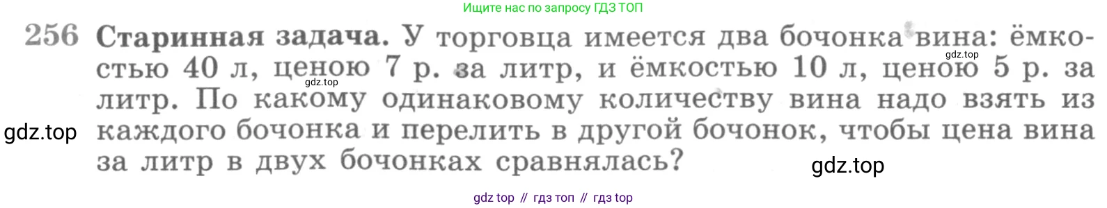 ГДЗ Алгебра, 11 класс Учебник, авторы: Никольский Сергей Михайлович, Потапов Михаил Константинович, Решетников Николай Николаевич, Шевкин Александр Владимирович, издательство Просвещение, Москва, 2014, голубого цвета, страница 431, номер 256, Условие