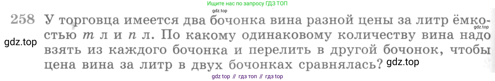 ГДЗ Алгебра, 11 класс Учебник, авторы: Никольский Сергей Михайлович, Потапов Михаил Константинович, Решетников Николай Николаевич, Шевкин Александр Владимирович, издательство Просвещение, Москва, 2014, голубого цвета, страница 432, номер 258, Условие