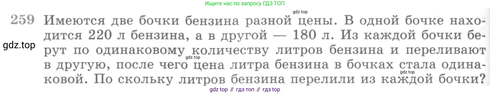 ГДЗ Алгебра, 11 класс Учебник, авторы: Никольский Сергей Михайлович, Потапов Михаил Константинович, Решетников Николай Николаевич, Шевкин Александр Владимирович, издательство Просвещение, Москва, 2014, голубого цвета, страница 432, номер 259, Условие