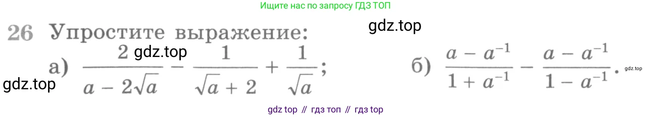 ГДЗ Алгебра, 11 класс Учебник, авторы: Никольский Сергей Михайлович, Потапов Михаил Константинович, Решетников Николай Николаевич, Шевкин Александр Владимирович, издательство Просвещение, Москва, 2014, голубого цвета, страница 412, номер 26, Условие
