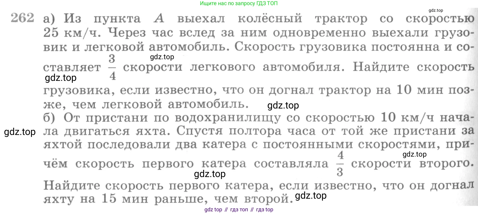ГДЗ Алгебра, 11 класс Учебник, авторы: Никольский Сергей Михайлович, Потапов Михаил Константинович, Решетников Николай Николаевич, Шевкин Александр Владимирович, издательство Просвещение, Москва, 2014, голубого цвета, страница 432, номер 262, Условие