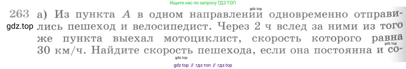 ГДЗ Алгебра, 11 класс Учебник, авторы: Никольский Сергей Михайлович, Потапов Михаил Константинович, Решетников Николай Николаевич, Шевкин Александр Владимирович, издательство Просвещение, Москва, 2014, голубого цвета, страница 432, номер 263, Условие