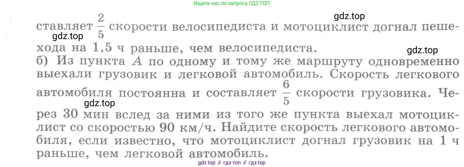 ГДЗ Алгебра, 11 класс Учебник, авторы: Никольский Сергей Михайлович, Потапов Михаил Константинович, Решетников Николай Николаевич, Шевкин Александр Владимирович, издательство Просвещение, Москва, 2014, голубого цвета, страница 432, номер 263, Условие (продолжение 2)