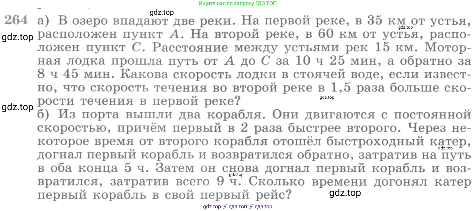 ГДЗ Алгебра, 11 класс Учебник, авторы: Никольский Сергей Михайлович, Потапов Михаил Константинович, Решетников Николай Николаевич, Шевкин Александр Владимирович, издательство Просвещение, Москва, 2014, голубого цвета, страница 433, номер 264, Условие