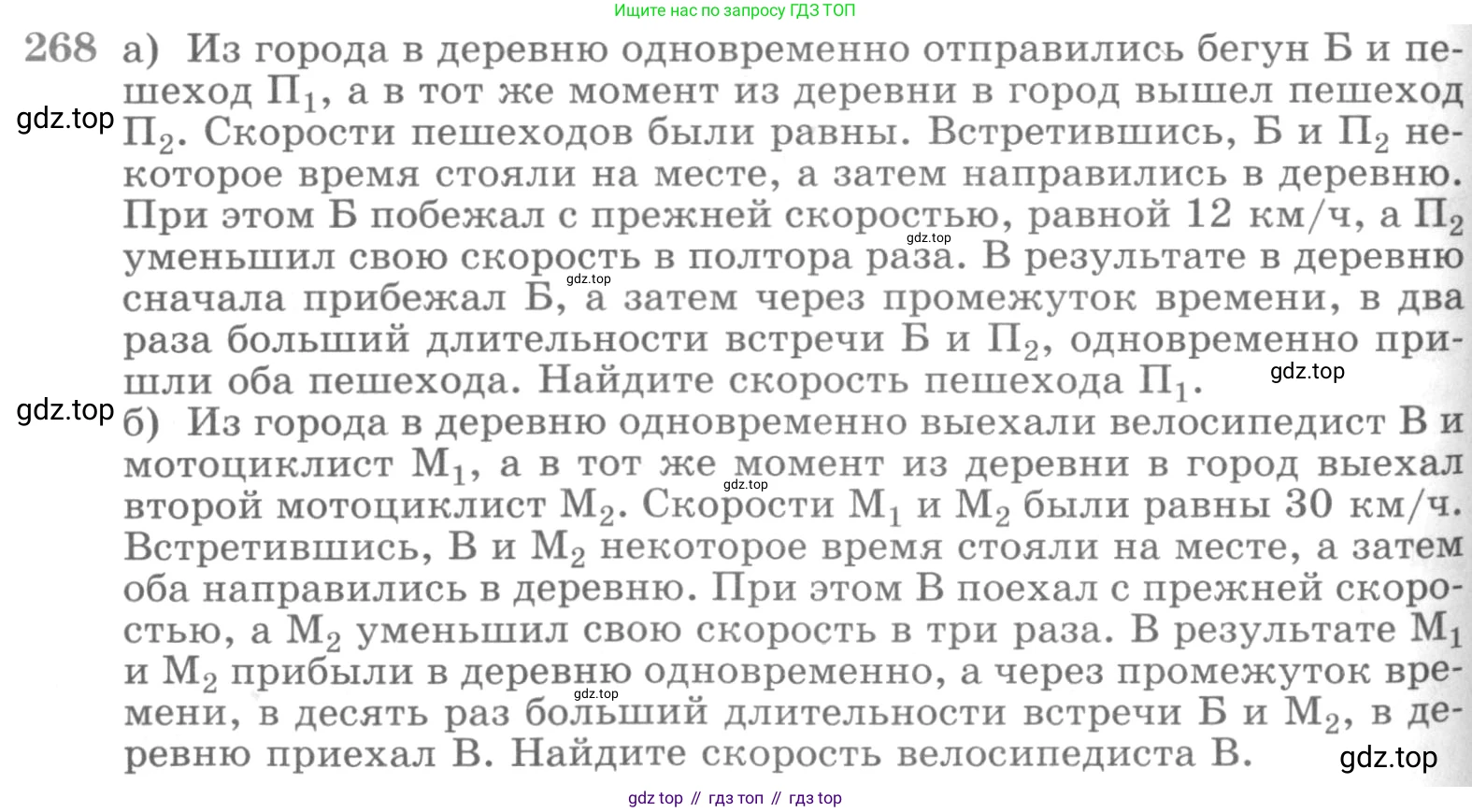 ГДЗ Алгебра, 11 класс Учебник, авторы: Никольский Сергей Михайлович, Потапов Михаил Константинович, Решетников Николай Николаевич, Шевкин Александр Владимирович, издательство Просвещение, Москва, 2014, голубого цвета, страница 434, номер 268, Условие