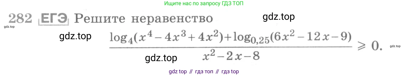 ГДЗ Алгебра, 11 класс Учебник, авторы: Никольский Сергей Михайлович, Потапов Михаил Константинович, Решетников Николай Николаевич, Шевкин Александр Владимирович, издательство Просвещение, Москва, 2014, голубого цвета, страница 436, номер 282, Условие