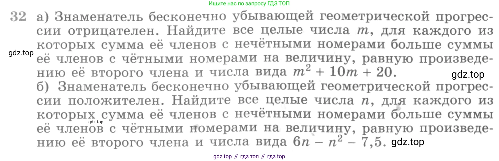 ГДЗ Алгебра, 11 класс Учебник, авторы: Никольский Сергей Михайлович, Потапов Михаил Константинович, Решетников Николай Николаевич, Шевкин Александр Владимирович, издательство Просвещение, Москва, 2014, голубого цвета, страница 413, номер 32, Условие