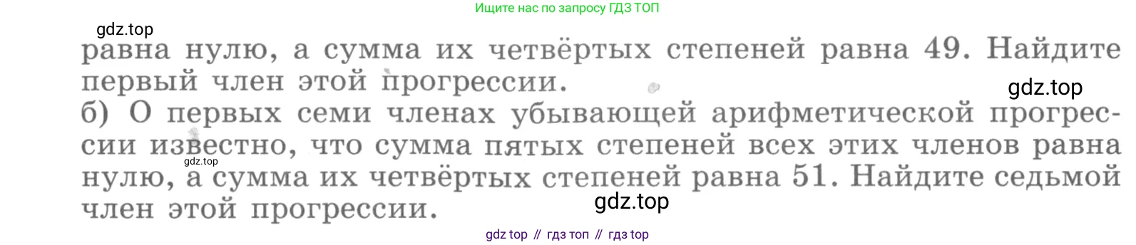 ГДЗ Алгебра, 11 класс Учебник, авторы: Никольский Сергей Михайлович, Потапов Михаил Константинович, Решетников Николай Николаевич, Шевкин Александр Владимирович, издательство Просвещение, Москва, 2014, голубого цвета, страница 413, номер 33, Условие (продолжение 2)
