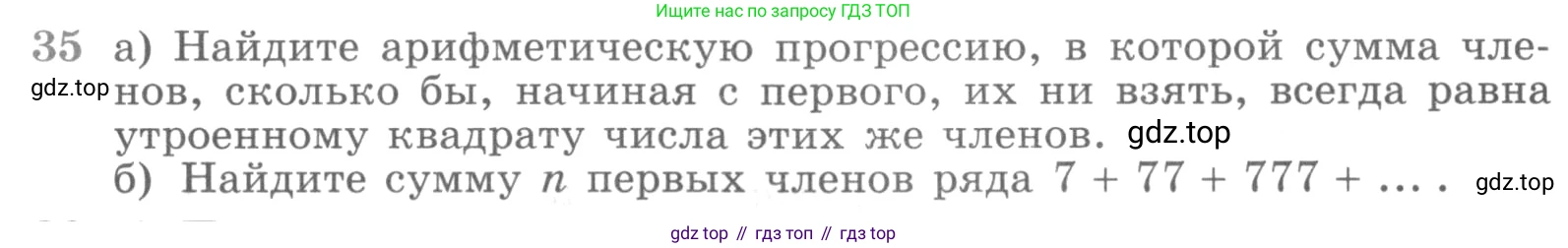 ГДЗ Алгебра, 11 класс Учебник, авторы: Никольский Сергей Михайлович, Потапов Михаил Константинович, Решетников Николай Николаевич, Шевкин Александр Владимирович, издательство Просвещение, Москва, 2014, голубого цвета, страница 414, номер 35, Условие