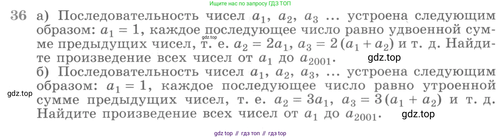 ГДЗ Алгебра, 11 класс Учебник, авторы: Никольский Сергей Михайлович, Потапов Михаил Константинович, Решетников Николай Николаевич, Шевкин Александр Владимирович, издательство Просвещение, Москва, 2014, голубого цвета, страница 414, номер 36, Условие