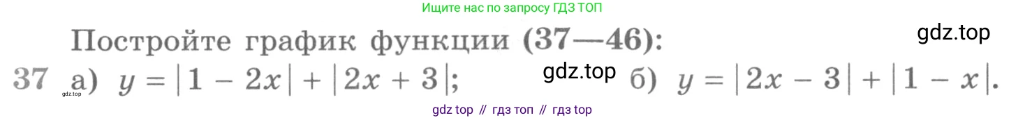 ГДЗ Алгебра, 11 класс Учебник, авторы: Никольский Сергей Михайлович, Потапов Михаил Константинович, Решетников Николай Николаевич, Шевкин Александр Владимирович, издательство Просвещение, Москва, 2014, голубого цвета, страница 414, номер 37, Условие