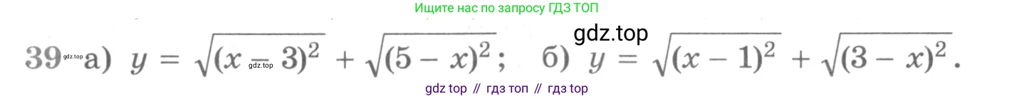 ГДЗ Алгебра, 11 класс Учебник, авторы: Никольский Сергей Михайлович, Потапов Михаил Константинович, Решетников Николай Николаевич, Шевкин Александр Владимирович, издательство Просвещение, Москва, 2014, голубого цвета, страница 414, номер 39, Условие