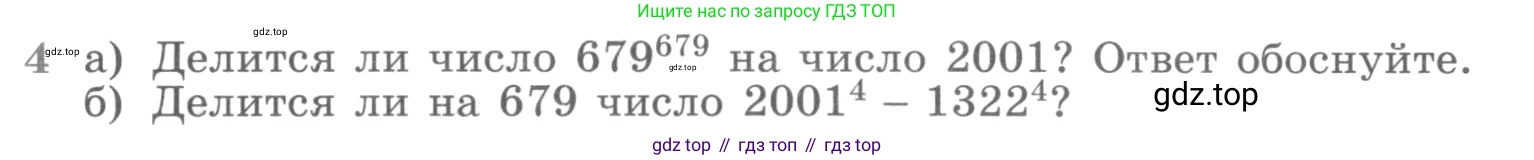 ГДЗ Алгебра, 11 класс Учебник, авторы: Никольский Сергей Михайлович, Потапов Михаил Константинович, Решетников Николай Николаевич, Шевкин Александр Владимирович, издательство Просвещение, Москва, 2014, голубого цвета, страница 410, номер 4, Условие