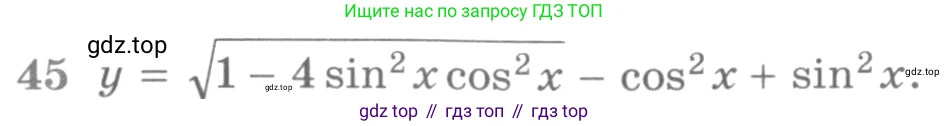 ГДЗ Алгебра, 11 класс Учебник, авторы: Никольский Сергей Михайлович, Потапов Михаил Константинович, Решетников Николай Николаевич, Шевкин Александр Владимирович, издательство Просвещение, Москва, 2014, голубого цвета, страница 415, номер 45, Условие