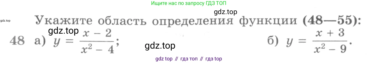ГДЗ Алгебра, 11 класс Учебник, авторы: Никольский Сергей Михайлович, Потапов Михаил Константинович, Решетников Николай Николаевич, Шевкин Александр Владимирович, издательство Просвещение, Москва, 2014, голубого цвета, страница 415, номер 48, Условие