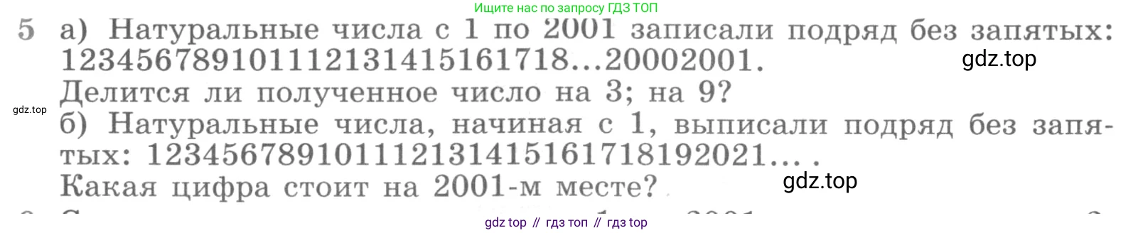 ГДЗ Алгебра, 11 класс Учебник, авторы: Никольский Сергей Михайлович, Потапов Михаил Константинович, Решетников Николай Николаевич, Шевкин Александр Владимирович, издательство Просвещение, Москва, 2014, голубого цвета, страница 410, номер 5, Условие