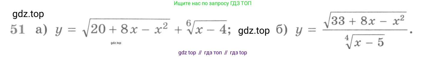 ГДЗ Алгебра, 11 класс Учебник, авторы: Никольский Сергей Михайлович, Потапов Михаил Константинович, Решетников Николай Николаевич, Шевкин Александр Владимирович, издательство Просвещение, Москва, 2014, голубого цвета, страница 415, номер 51, Условие