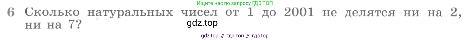 ГДЗ Алгебра, 11 класс Учебник, авторы: Никольский Сергей Михайлович, Потапов Михаил Константинович, Решетников Николай Николаевич, Шевкин Александр Владимирович, издательство Просвещение, Москва, 2014, голубого цвета, страница 410, номер 6, Условие