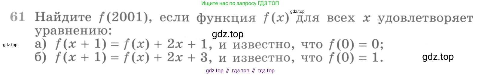 ГДЗ Алгебра, 11 класс Учебник, авторы: Никольский Сергей Михайлович, Потапов Михаил Константинович, Решетников Николай Николаевич, Шевкин Александр Владимирович, издательство Просвещение, Москва, 2014, голубого цвета, страница 416, номер 61, Условие
