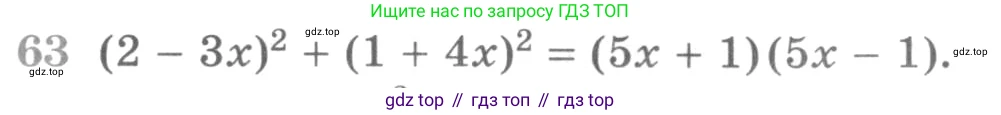 ГДЗ Алгебра, 11 класс Учебник, авторы: Никольский Сергей Михайлович, Потапов Михаил Константинович, Решетников Николай Николаевич, Шевкин Александр Владимирович, издательство Просвещение, Москва, 2014, голубого цвета, страница 416, номер 63, Условие
