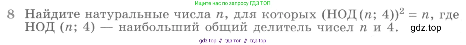 ГДЗ Алгебра, 11 класс Учебник, авторы: Никольский Сергей Михайлович, Потапов Михаил Константинович, Решетников Николай Николаевич, Шевкин Александр Владимирович, издательство Просвещение, Москва, 2014, голубого цвета, страница 410, номер 8, Условие