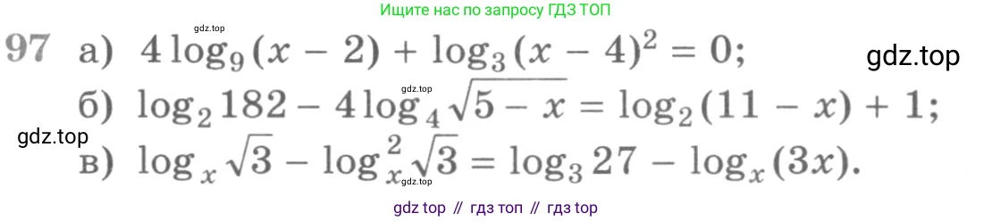 ГДЗ Алгебра, 11 класс Учебник, авторы: Никольский Сергей Михайлович, Потапов Михаил Константинович, Решетников Николай Николаевич, Шевкин Александр Владимирович, издательство Просвещение, Москва, 2014, голубого цвета, страница 419, номер 97, Условие