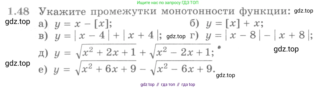 ГДЗ Алгебра, 11 класс Учебник, авторы: Никольский Сергей Михайлович, Потапов Михаил Константинович, Решетников Николай Николаевич, Шевкин Александр Владимирович, издательство Просвещение, Москва, 2014, голубого цвета, страница 18, номер 1.48, Условие