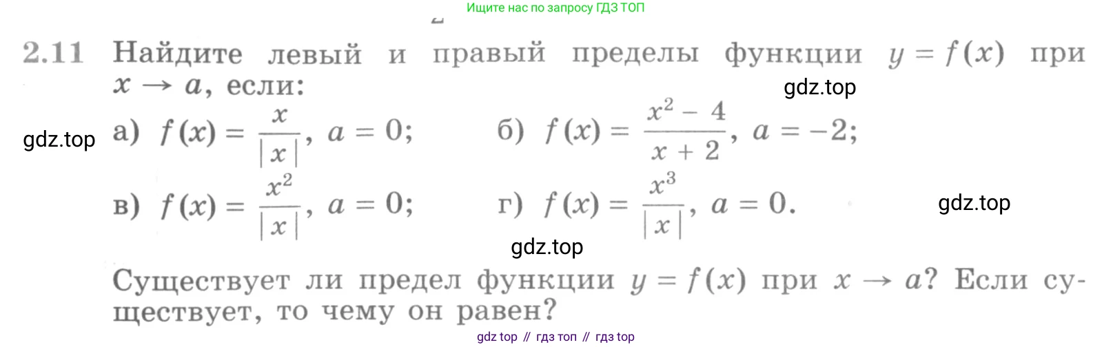 ГДЗ Алгебра, 11 класс Учебник, авторы: Никольский Сергей Михайлович, Потапов Михаил Константинович, Решетников Николай Николаевич, Шевкин Александр Владимирович, издательство Просвещение, Москва, 2014, голубого цвета, страница 56, номер 2.11, Условие