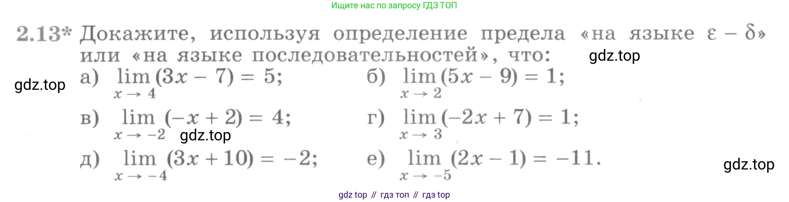 ГДЗ Алгебра, 11 класс Учебник, авторы: Никольский Сергей Михайлович, Потапов Михаил Константинович, Решетников Николай Николаевич, Шевкин Александр Владимирович, издательство Просвещение, Москва, 2014, голубого цвета, страница 56, номер 2.13, Условие